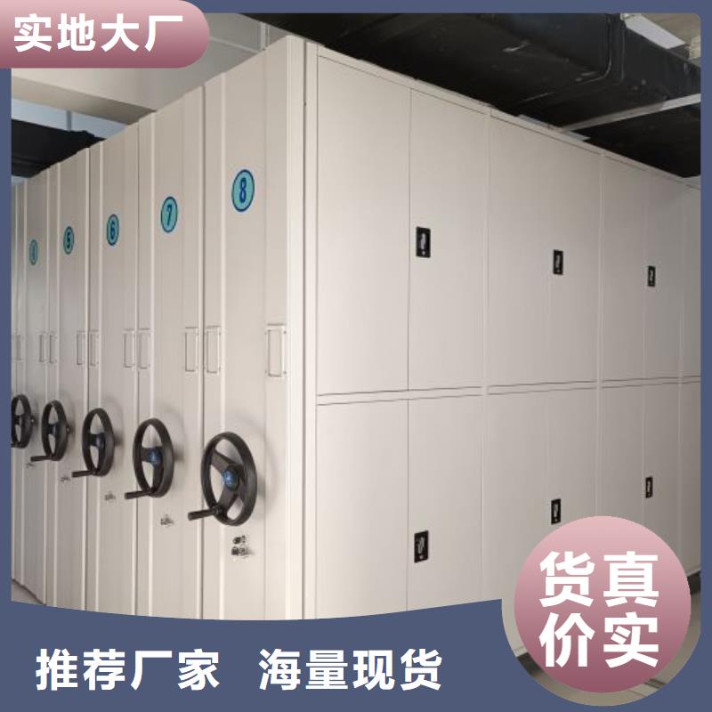 平等互利【鑫康】综合档案室密集柜