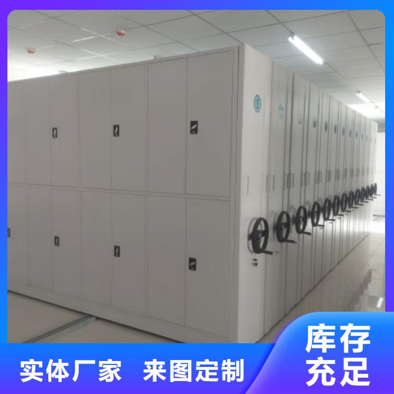平等互利【鑫康】综合档案室密集柜