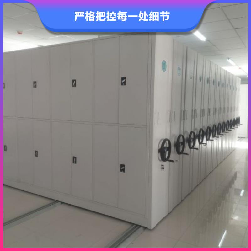 平等互利【鑫康】综合档案室密集柜