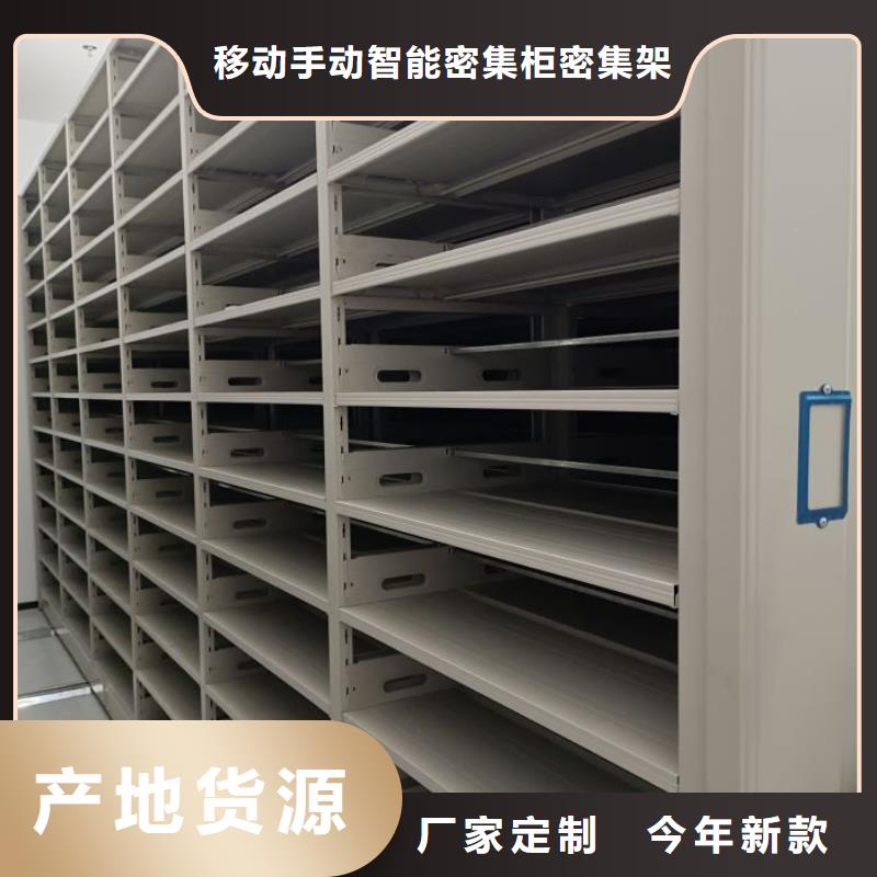 厂家价【鑫康】钢质密集柜