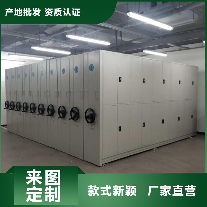 厂家销售【鑫康】档案密集柜