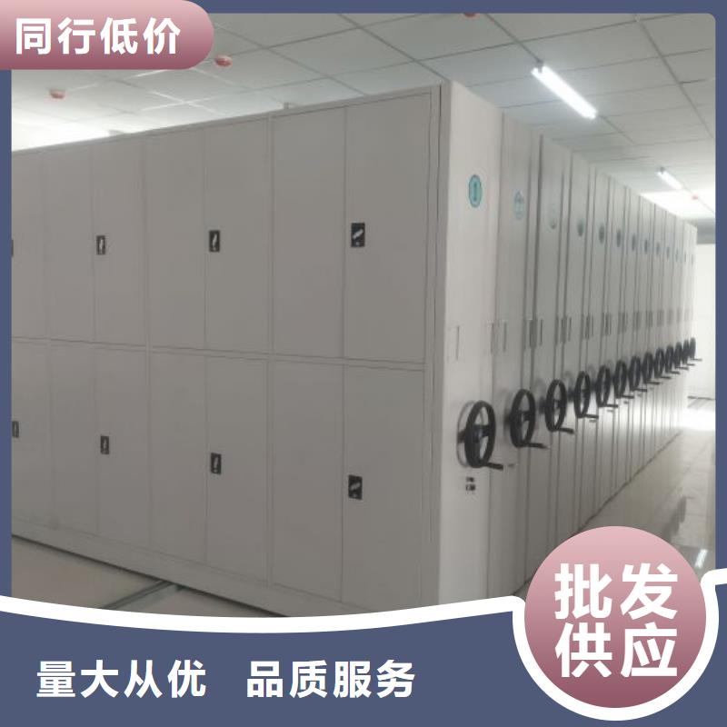 厂家销售【鑫康】档案密集柜