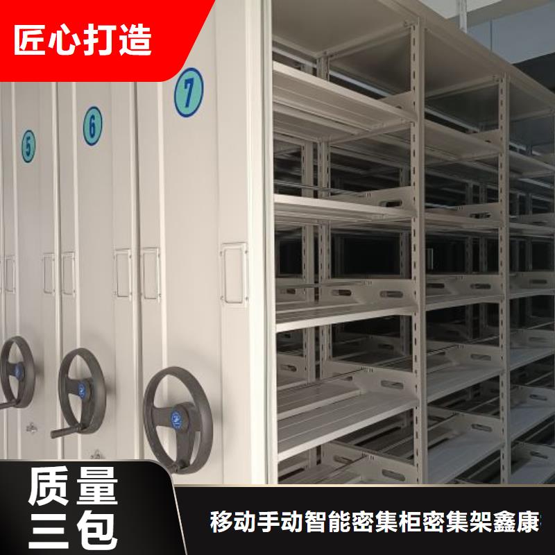 详情咨询【鑫康】综合档案管理密集柜