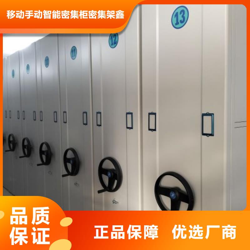 厂家服务为先【鑫康】手动密集档案架