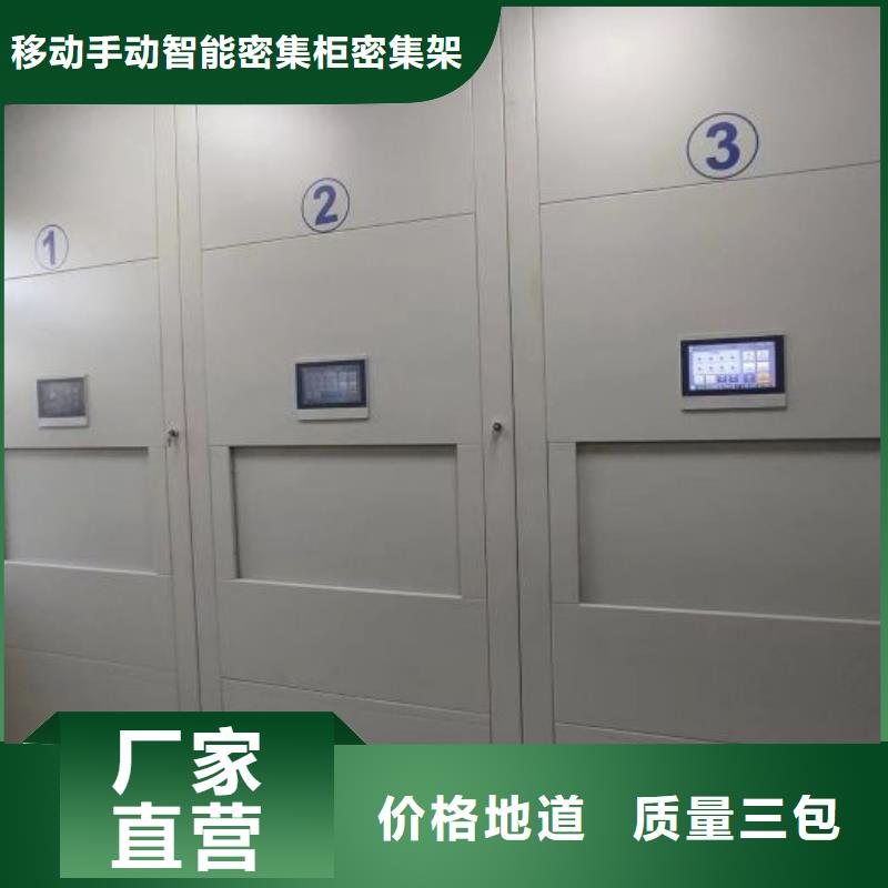 供应信息【鑫康】防潮密集柜