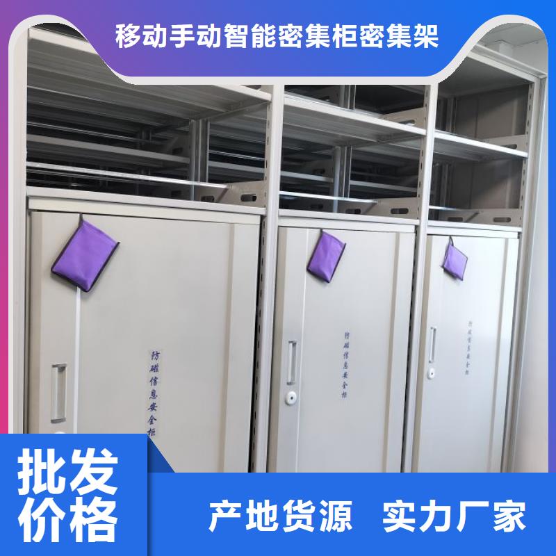 厂家服务为先【鑫康】手动密集档案架