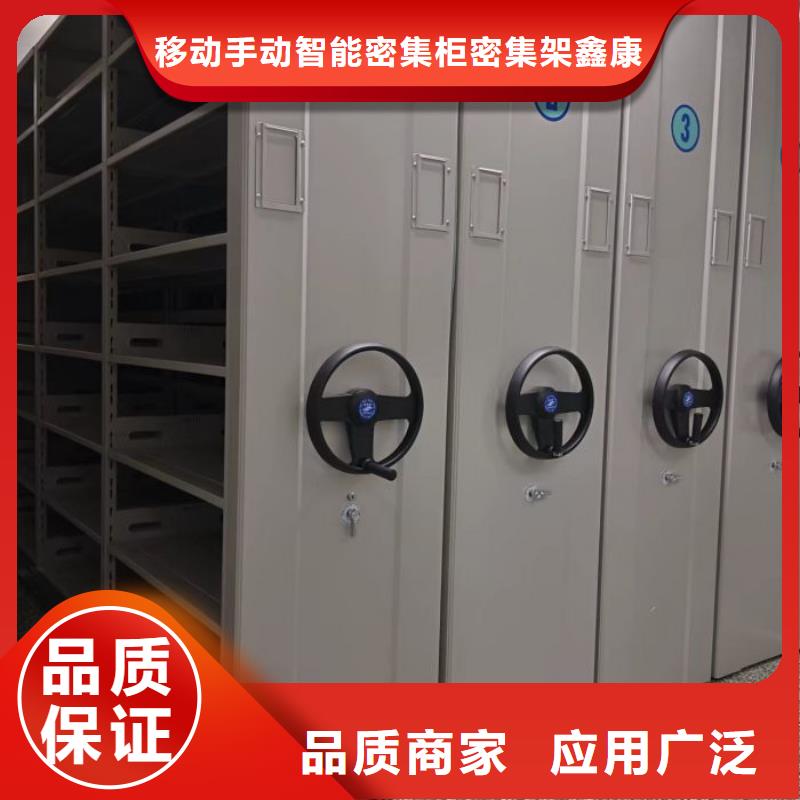 厂家服务为先【鑫康】手动密集档案架