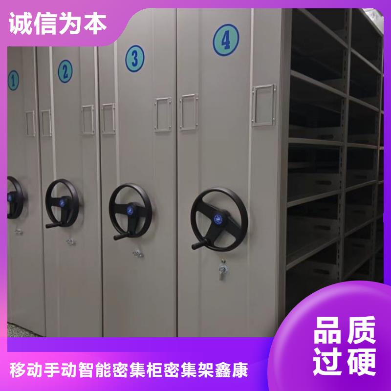 价实在【鑫康】密集手动档案柜