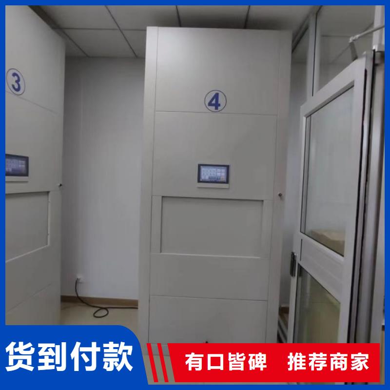 企业辉煌【鑫康】移动密集柜