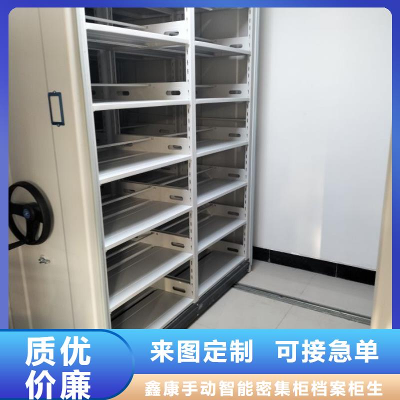 公司报价【鑫康】会计密集柜