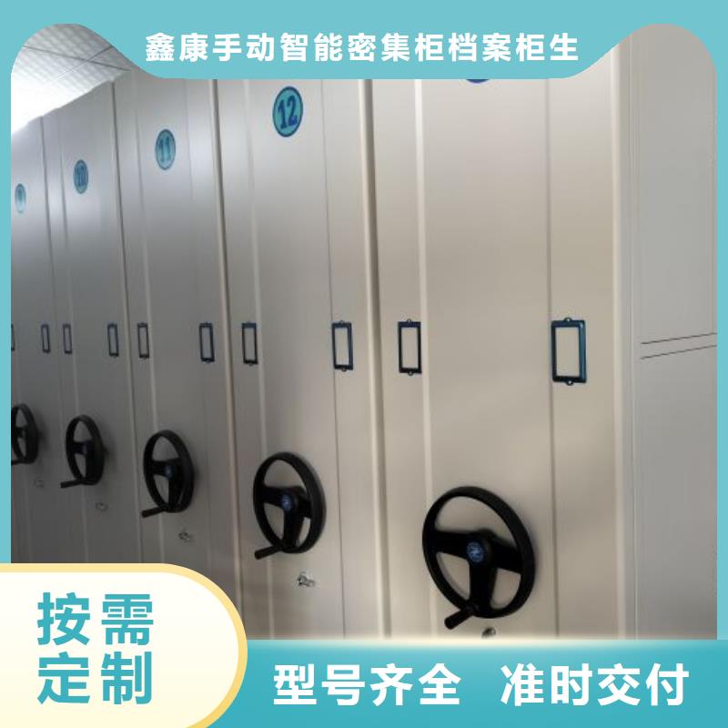 产品的性能与使用寿命【鑫康】资料档案室密集架