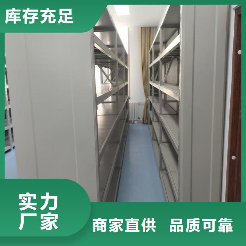 质地优良【鑫康】轨道密集架
