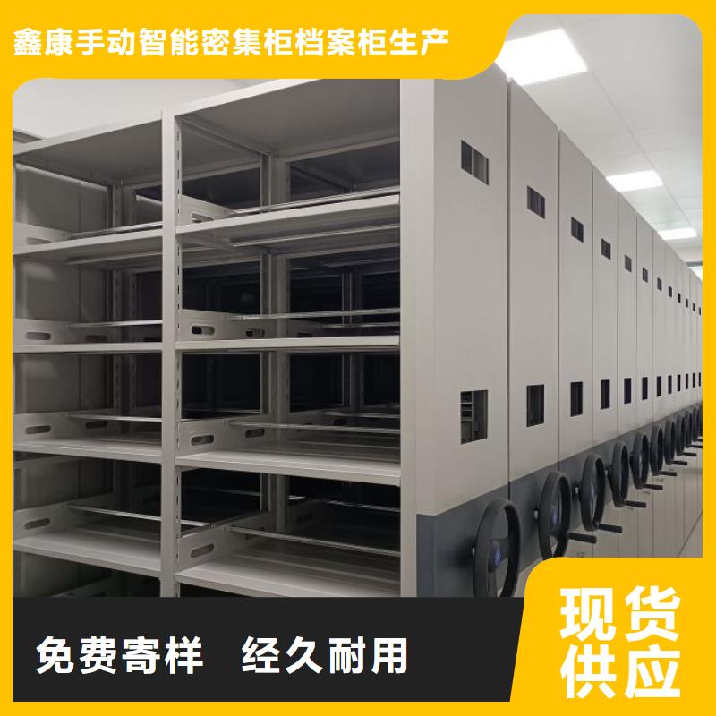 和谐创造【鑫康】档案盒密集柜