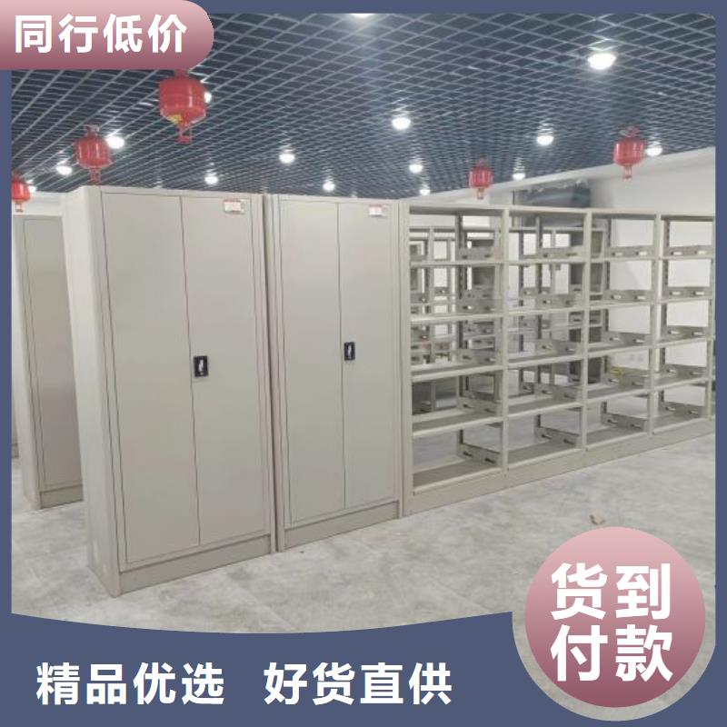 和谐创造【鑫康】档案盒密集柜