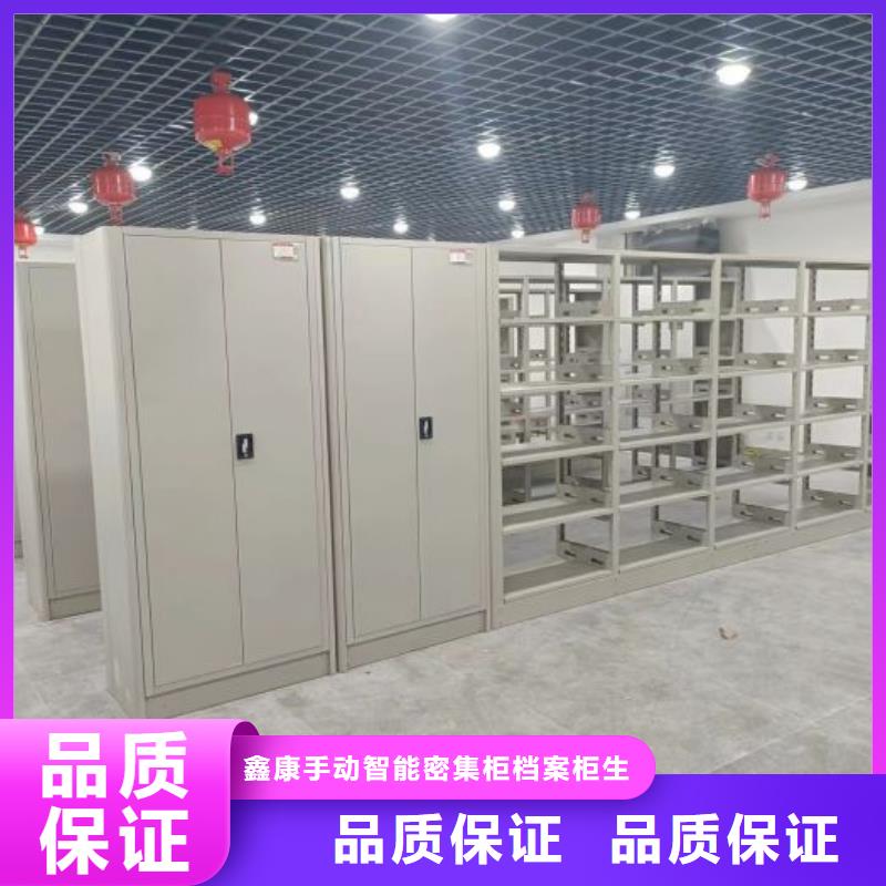 信为本【鑫康】保亭县防潮密集柜