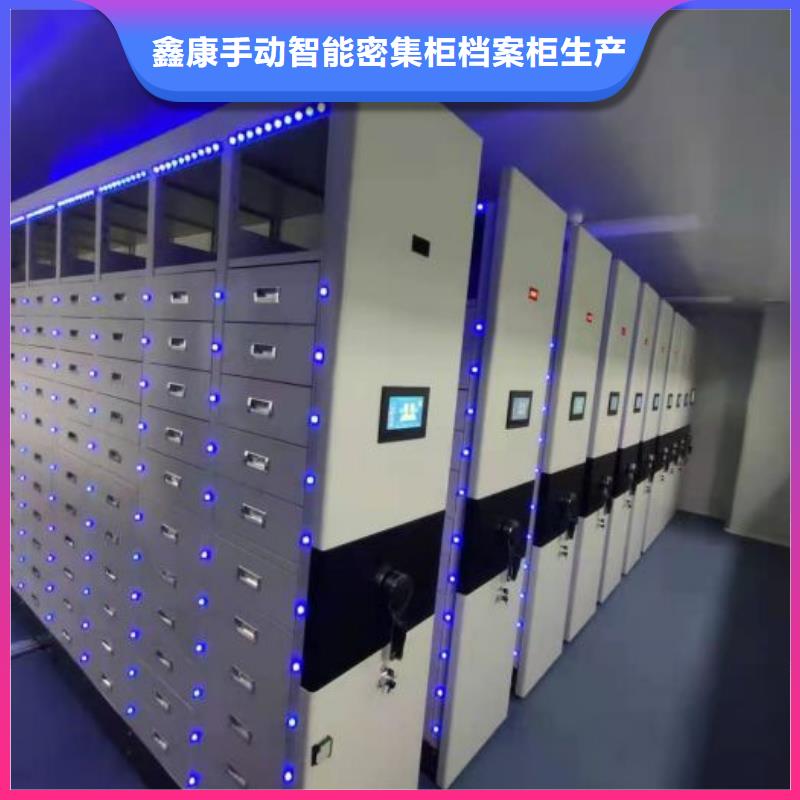 和谐创造【鑫康】档案盒密集柜