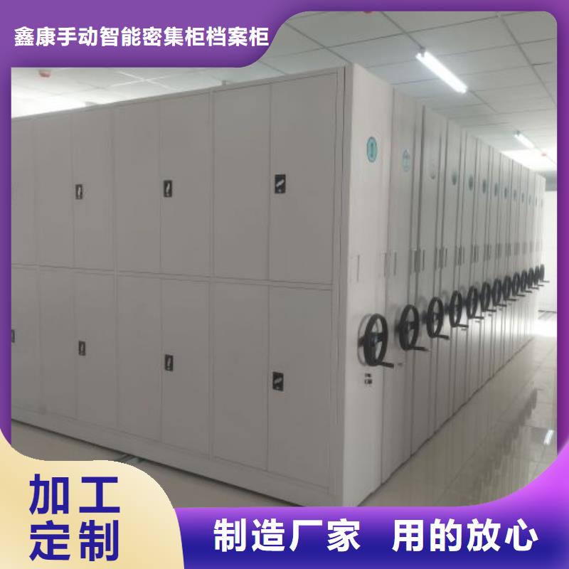 行业信息【鑫康】密集档案存放柜