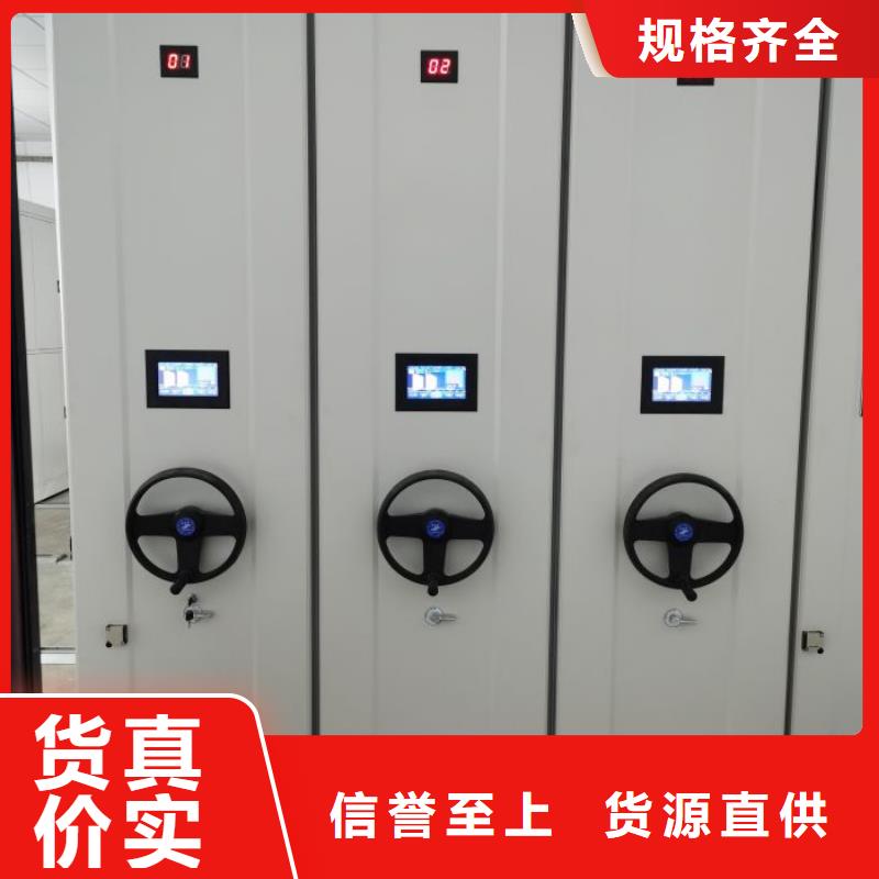 销售档案馆资料密集柜_精选厂家