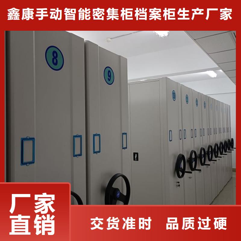 销售档案馆资料密集柜_精选厂家