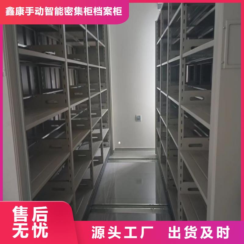 尽善尽美【鑫康】档案馆手动密集柜