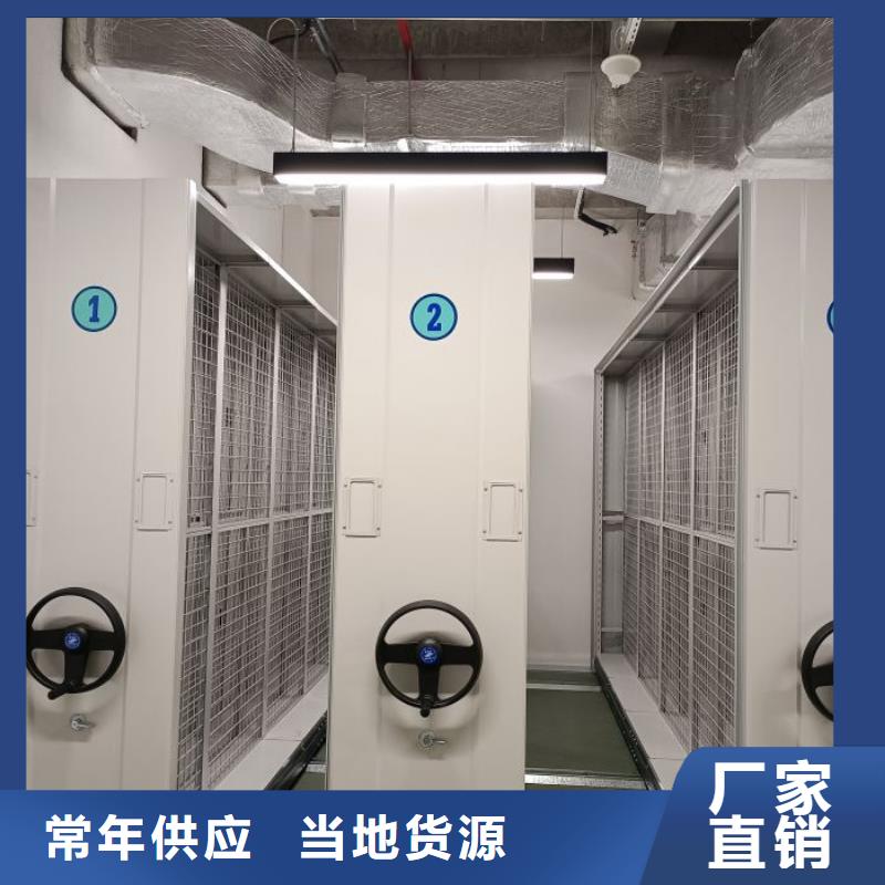 销售档案馆资料密集柜_精选厂家