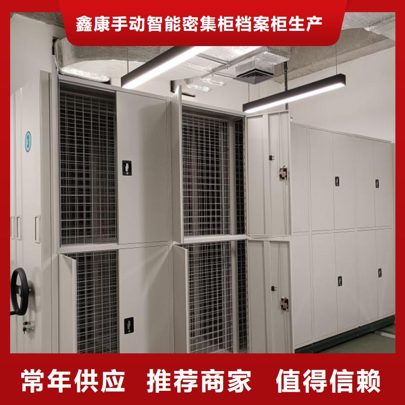 销售档案馆资料密集柜_精选厂家