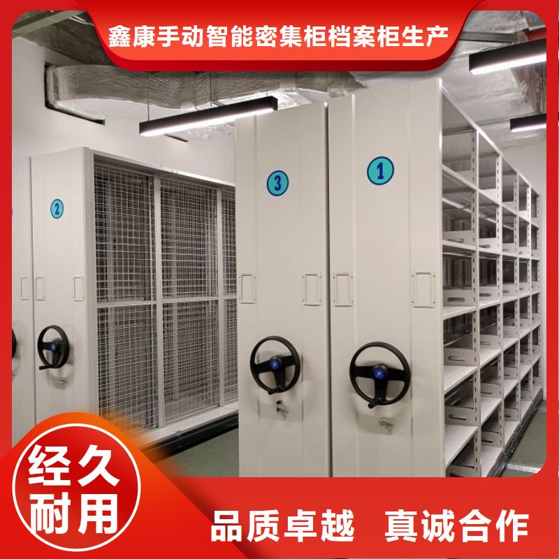尽善尽美【鑫康】档案馆手动密集柜