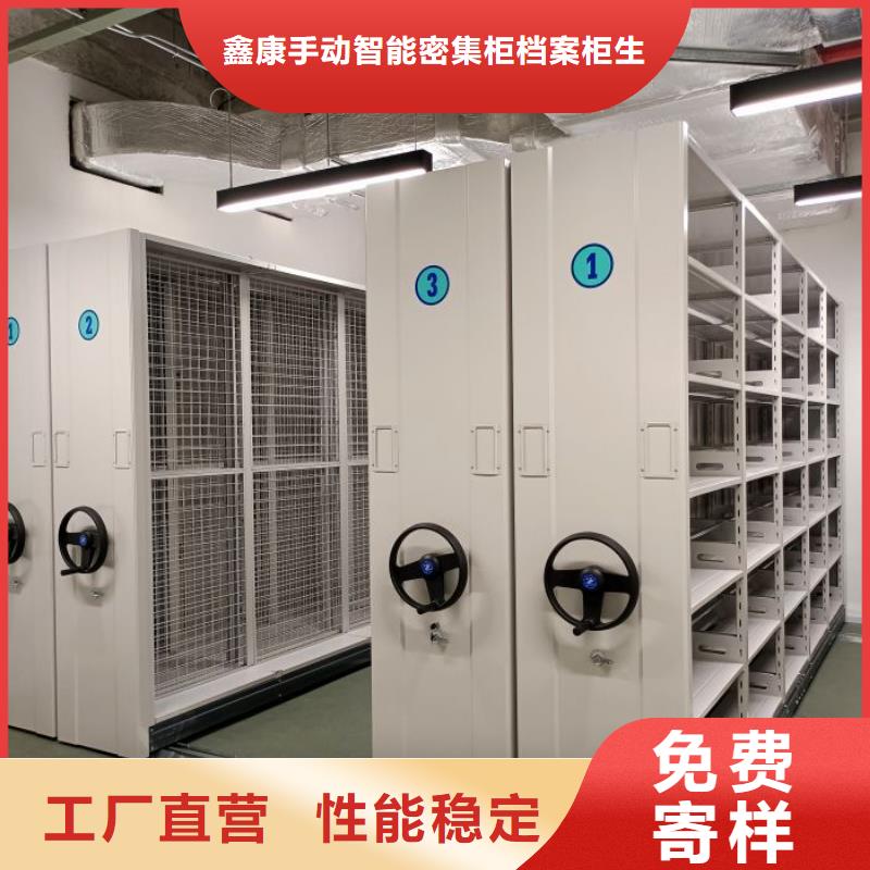 销售档案馆资料密集柜_精选厂家