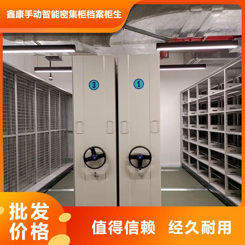尽善尽美【鑫康】档案馆手动密集柜