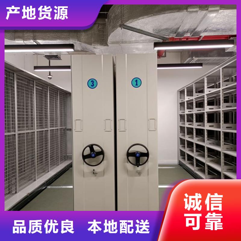 销售档案馆资料密集柜_精选厂家