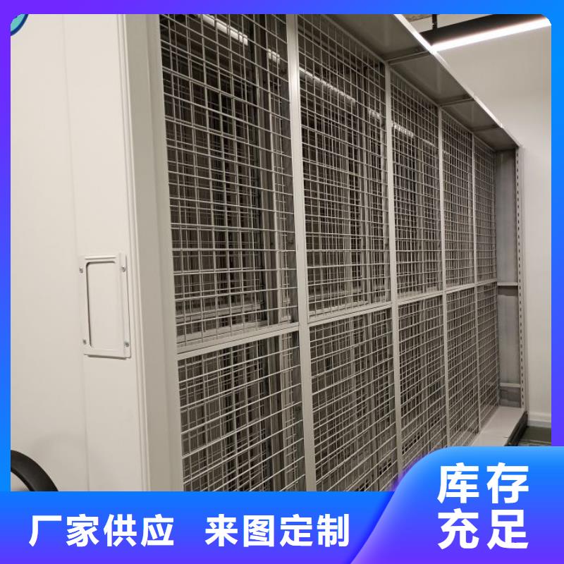 销售档案馆资料密集柜_精选厂家
