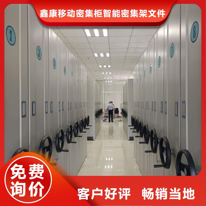 销售方法【鑫康】档案室轨道文件柜