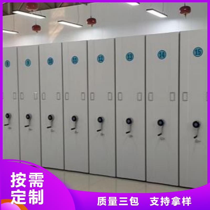 诚信合作【鑫康】档案移动密集柜
