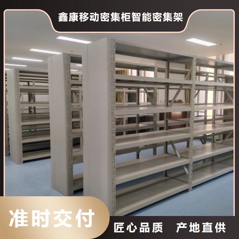 生产企业【鑫康】档案柜密集