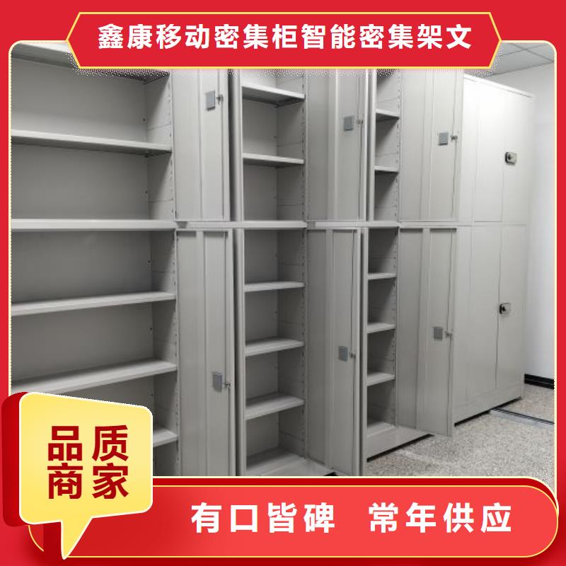 使用说明【鑫康】密集文件柜