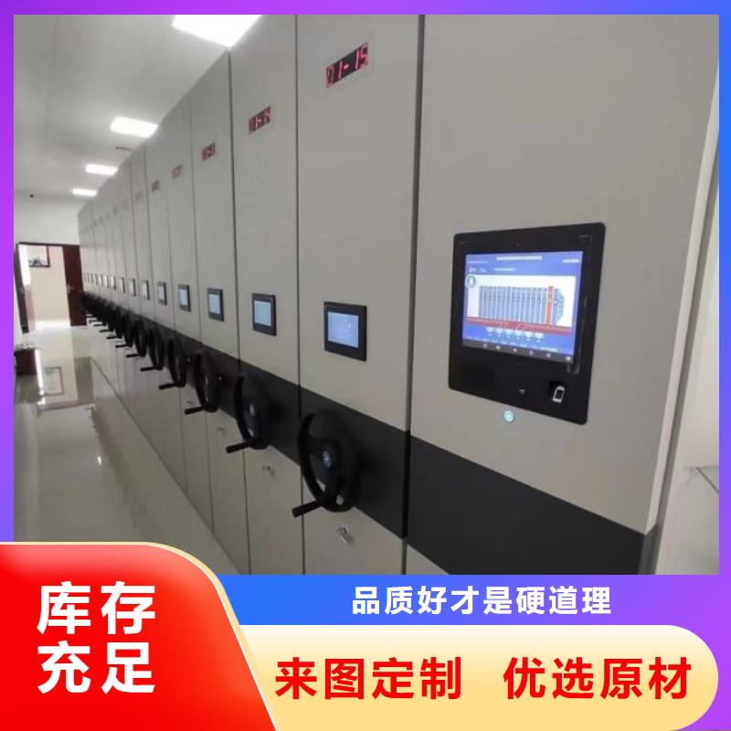 生产企业【鑫康】档案柜密集
