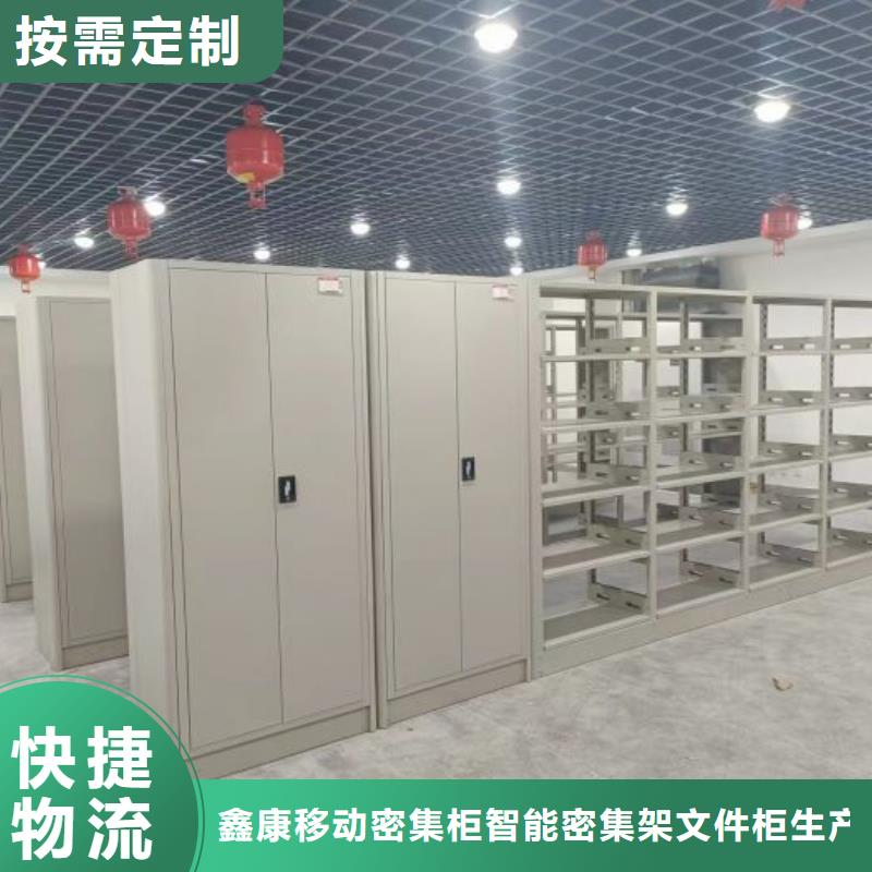 欢迎选购【鑫康】移动密集型书架