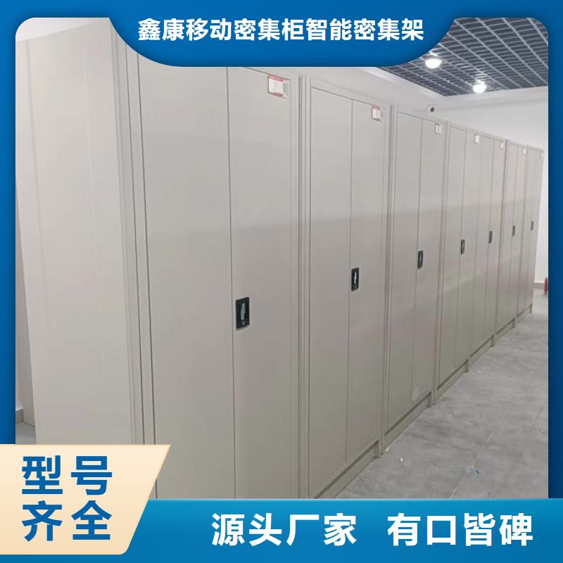 厂家价【鑫康】手动型摇臂式密集柜