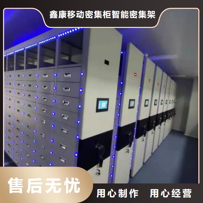 图纸定做创造辉煌【鑫康】档案库密集柜