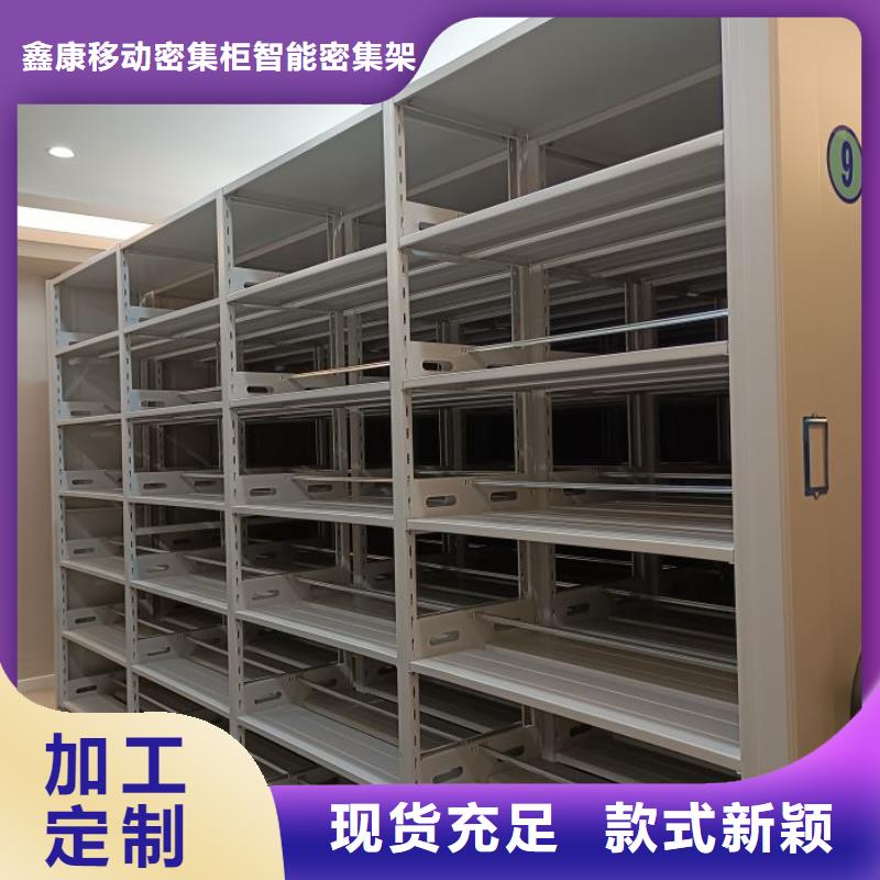 产品使用不可少的常识储备【鑫康】综合档案室密集柜