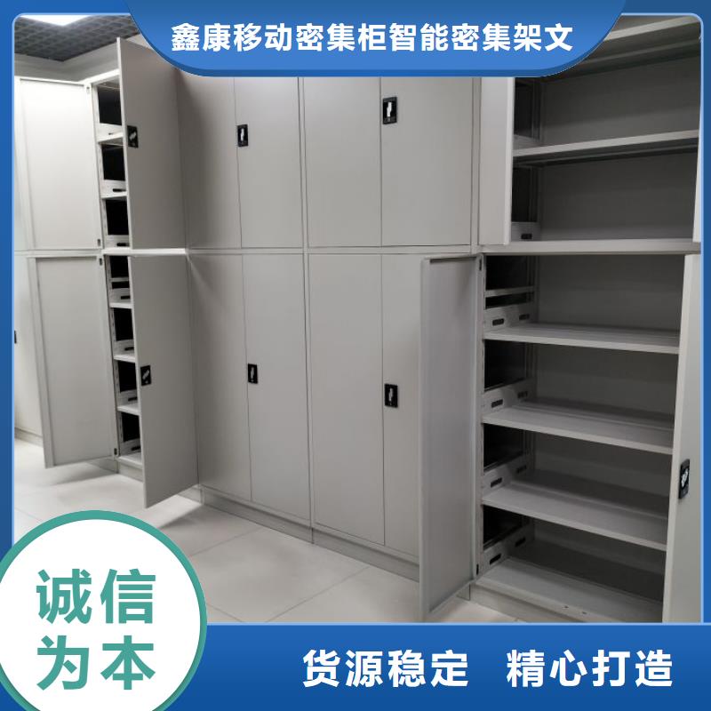 厂家拿货【鑫康】档案室密集档案架