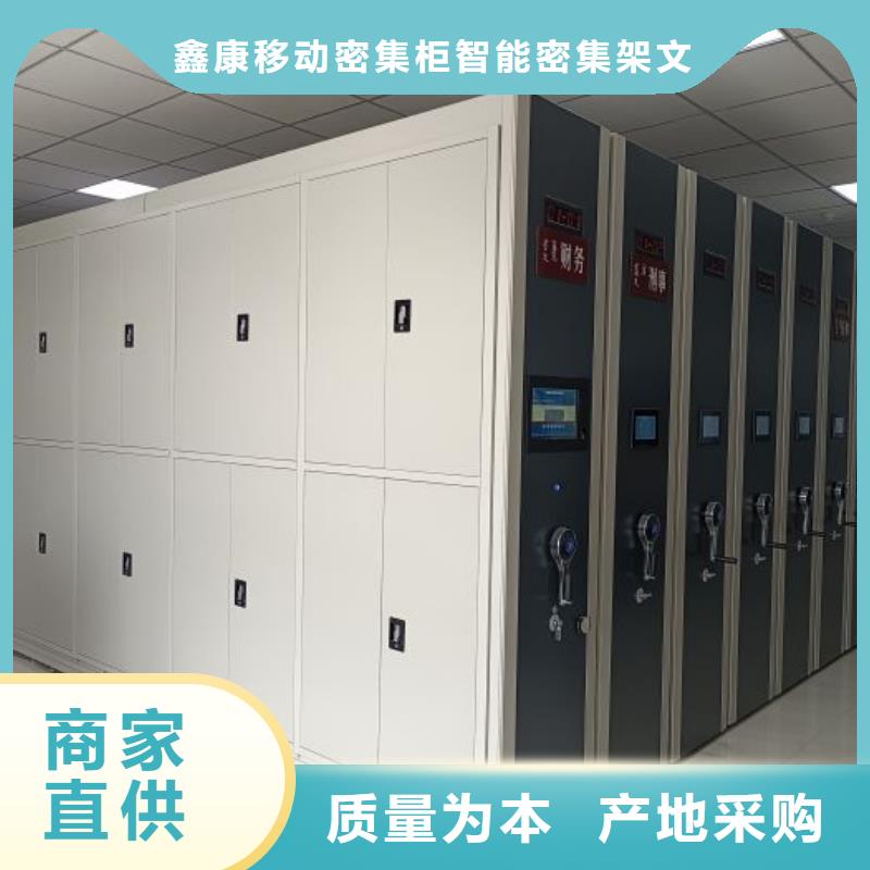 产品使用不可少的常识储备【鑫康】综合档案室密集柜