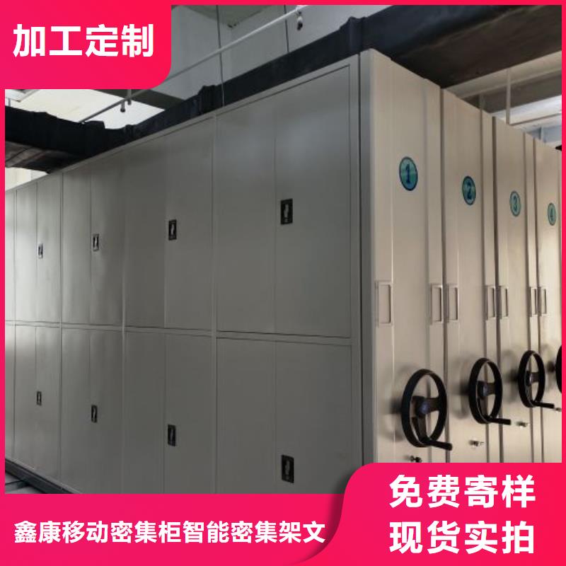 新的服务【鑫康】实物留样密集柜
