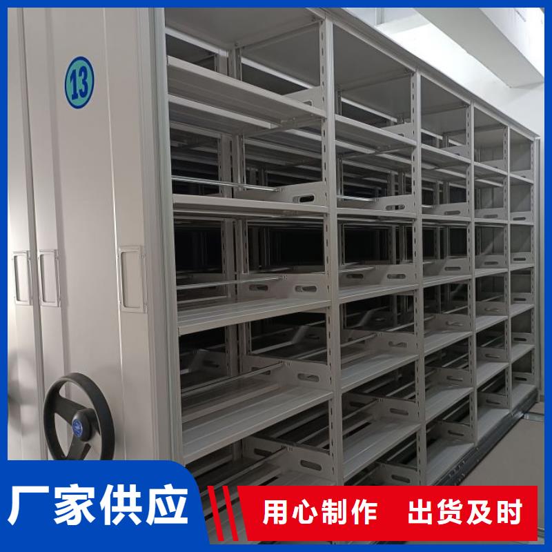 产品的基本常识【鑫康】凭证移动密集架
