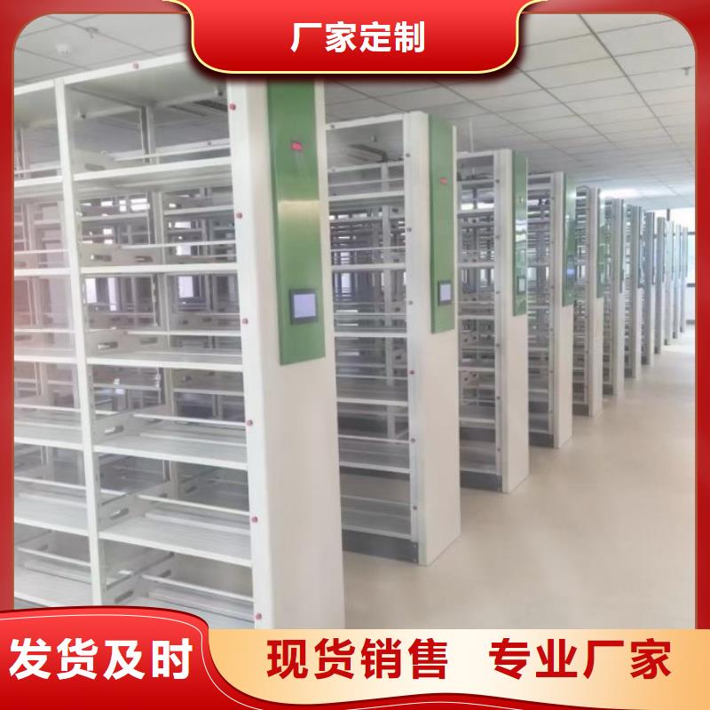 谢谢惠顾【鑫康】档案库房智能密集架