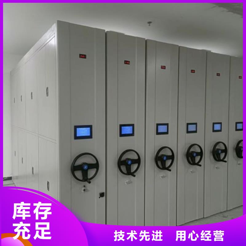 评价好的【鑫康】手动档案密集柜