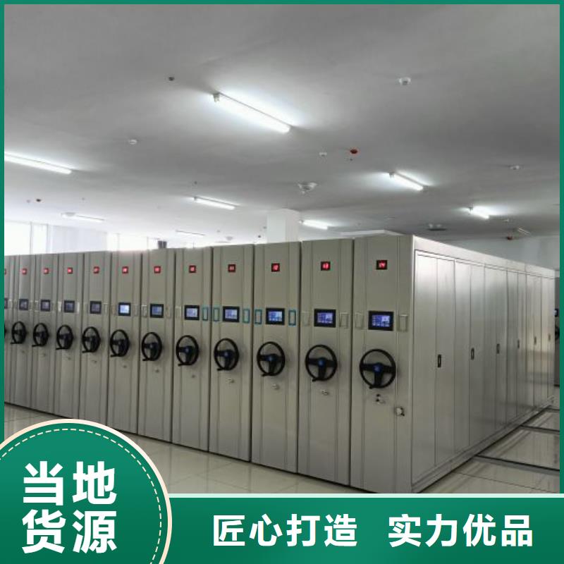 评价好的【鑫康】手动档案密集柜