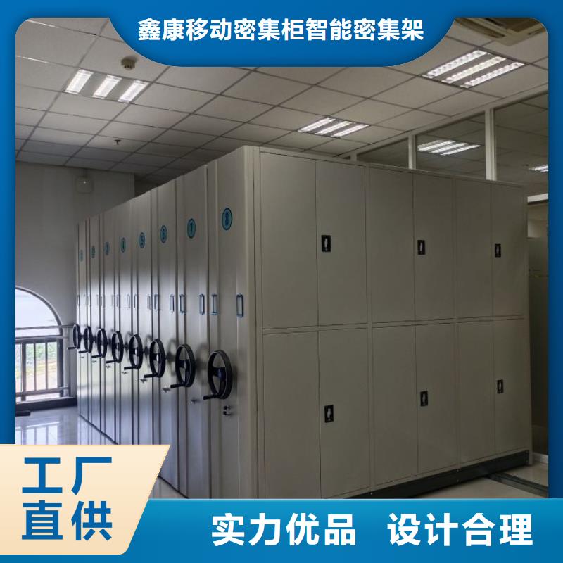 创造辉煌【鑫康】标本密集架