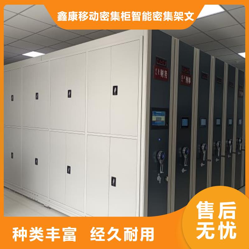 原装现货【鑫康】方向盘型密集柜
