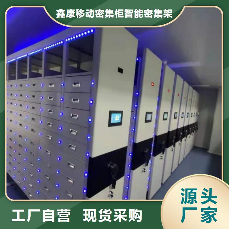技术指导【鑫康】图书室智能密集书架